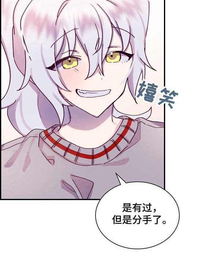 《箱中道具》漫画最新章节第16话 16_开心就好免费下拉式在线观看章节第【19】张图片