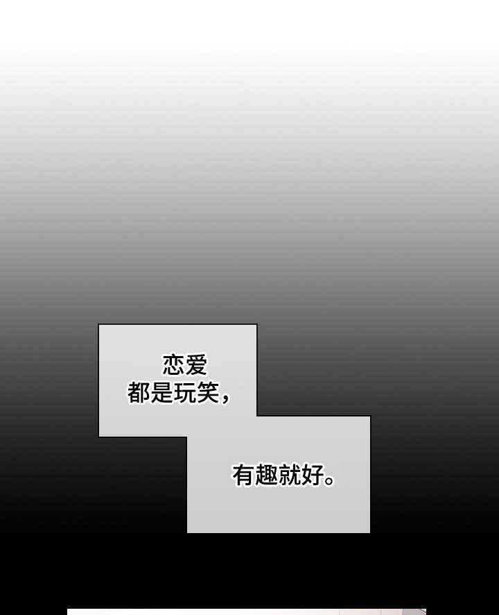 《箱中道具》漫画最新章节第16话 16_开心就好免费下拉式在线观看章节第【18】张图片