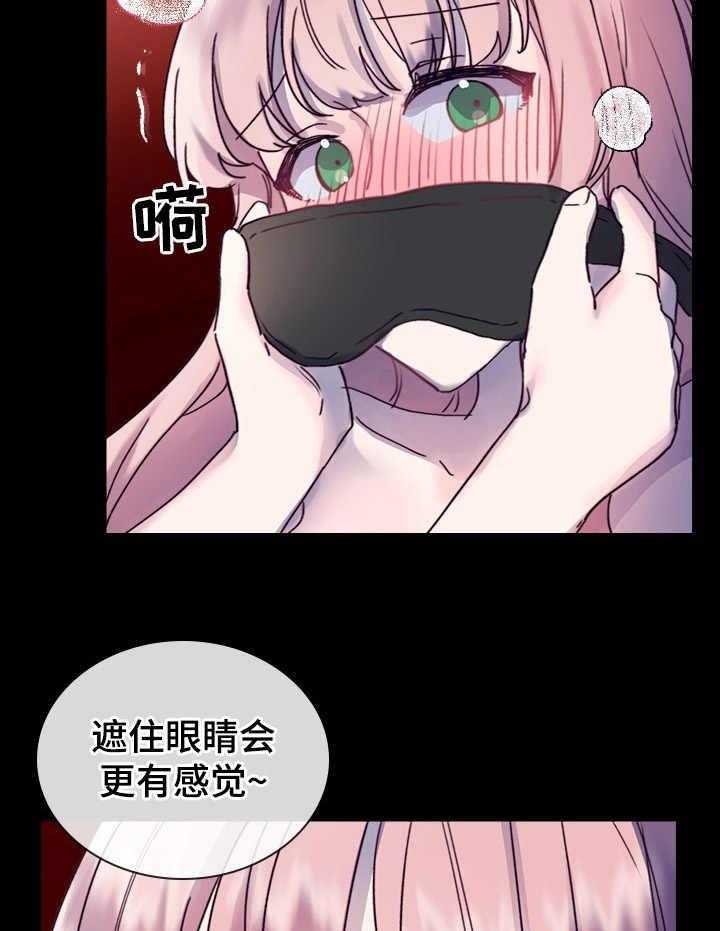 《箱中道具》漫画最新章节第16话 16_开心就好免费下拉式在线观看章节第【12】张图片