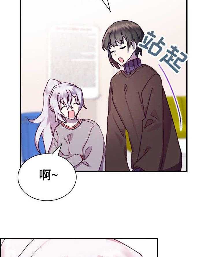 《箱中道具》漫画最新章节第16话 16_开心就好免费下拉式在线观看章节第【20】张图片