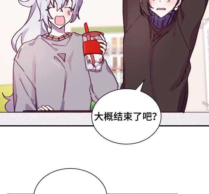 《箱中道具》漫画最新章节第16话 16_开心就好免费下拉式在线观看章节第【27】张图片