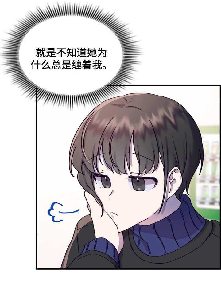 《箱中道具》漫画最新章节第16话 16_开心就好免费下拉式在线观看章节第【30】张图片