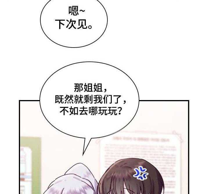 《箱中道具》漫画最新章节第16话 16_开心就好免费下拉式在线观看章节第【25】张图片