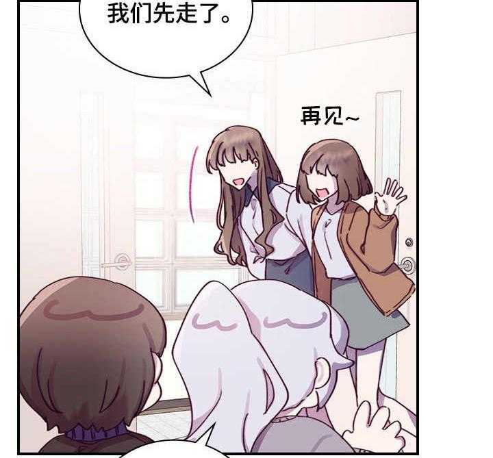 《箱中道具》漫画最新章节第16话 16_开心就好免费下拉式在线观看章节第【26】张图片