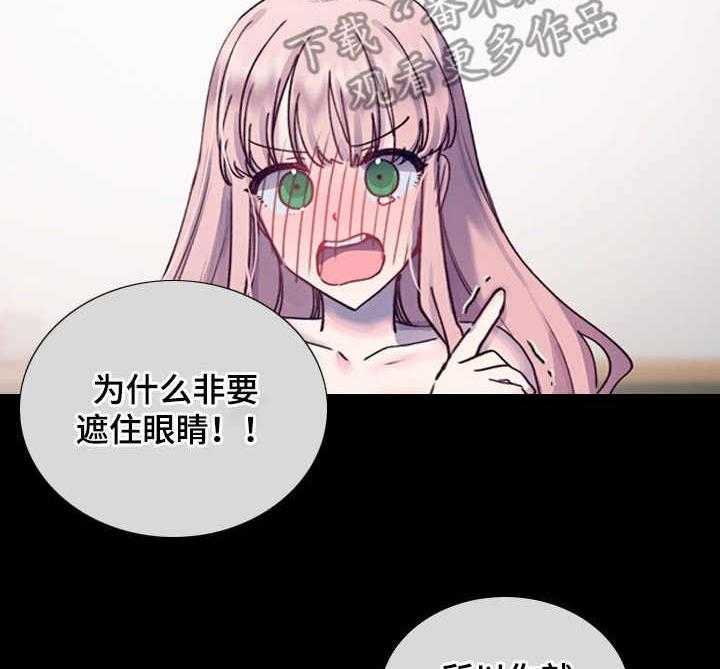 《箱中道具》漫画最新章节第16话 16_开心就好免费下拉式在线观看章节第【8】张图片