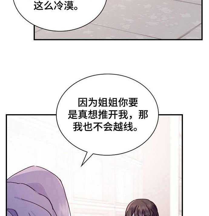 《箱中道具》漫画最新章节第17话 17_玩笑免费下拉式在线观看章节第【6】张图片