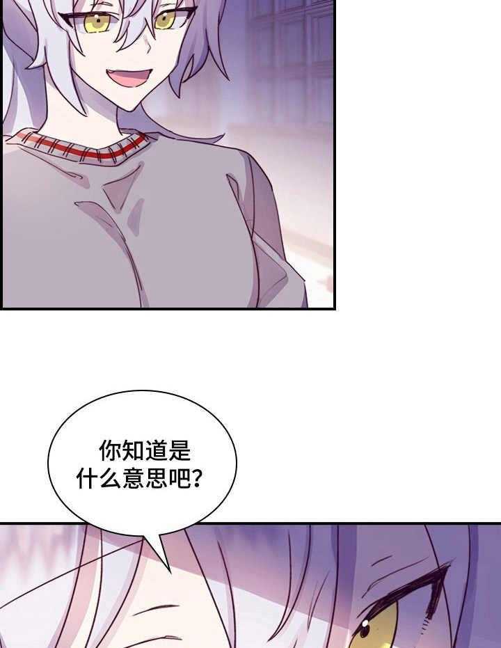 《箱中道具》漫画最新章节第17话 17_玩笑免费下拉式在线观看章节第【26】张图片