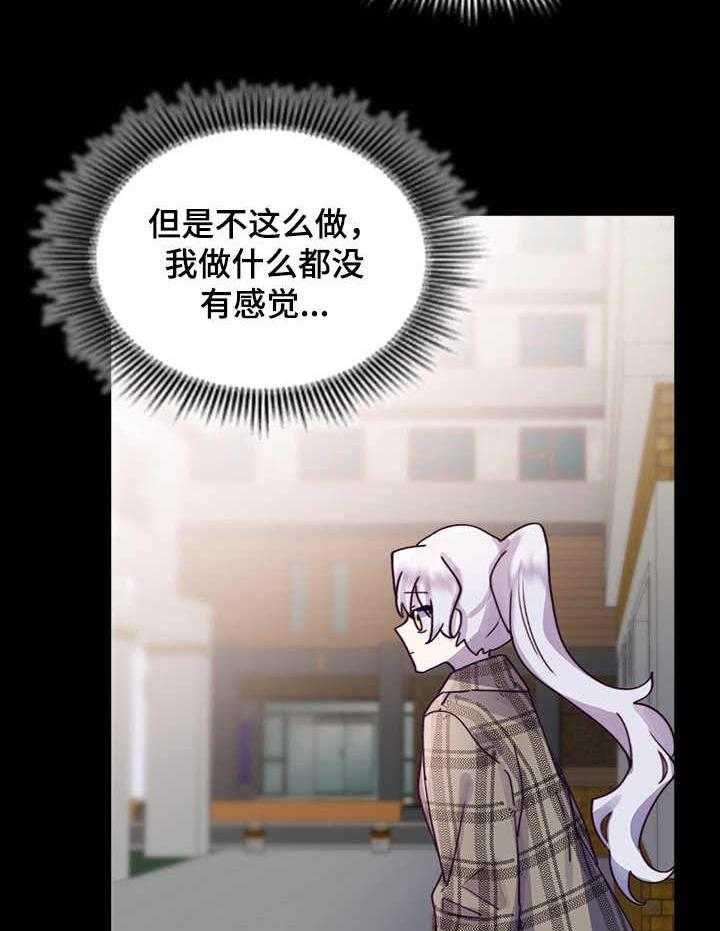 《箱中道具》漫画最新章节第17话 17_玩笑免费下拉式在线观看章节第【34】张图片