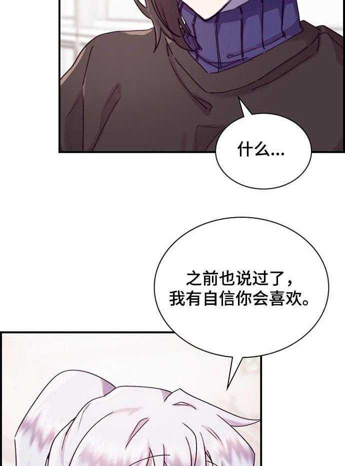 《箱中道具》漫画最新章节第17话 17_玩笑免费下拉式在线观看章节第【14】张图片