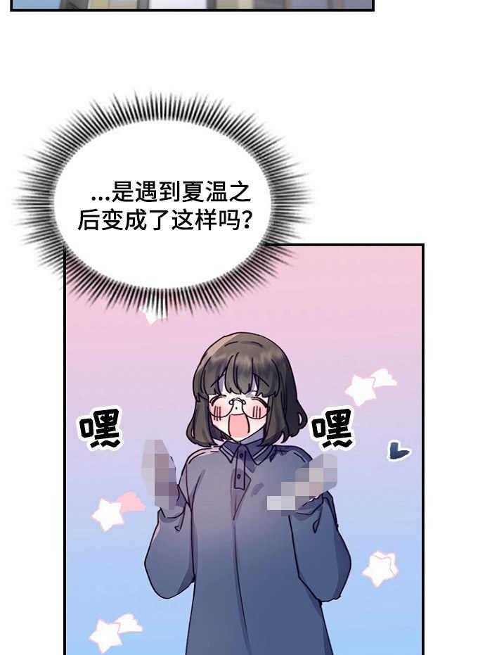 《箱中道具》漫画最新章节第18话 18_课题发表免费下拉式在线观看章节第【17】张图片