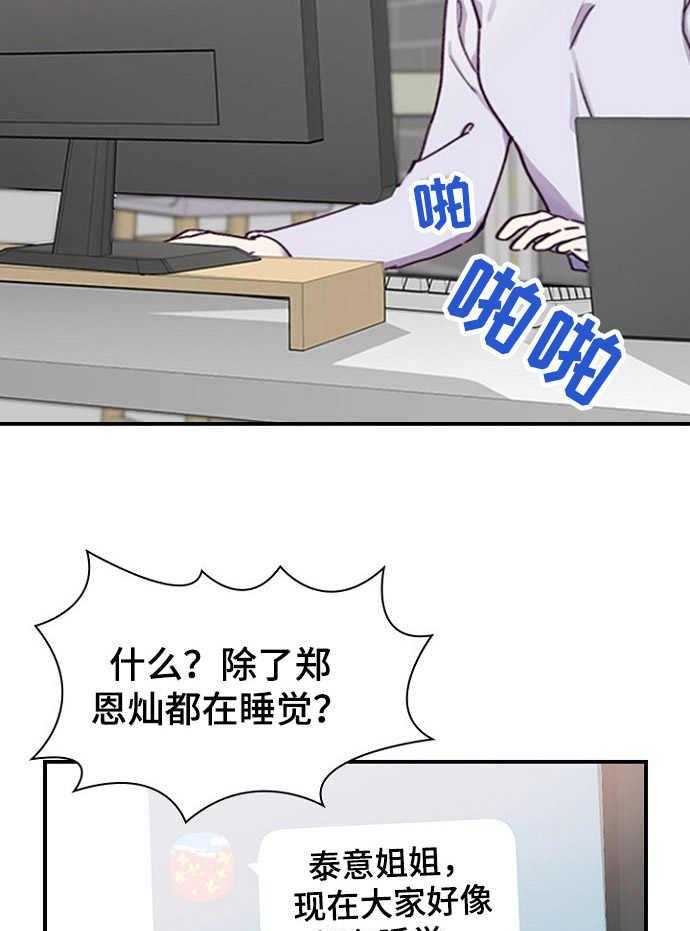 《箱中道具》漫画最新章节第18话 18_课题发表免费下拉式在线观看章节第【38】张图片