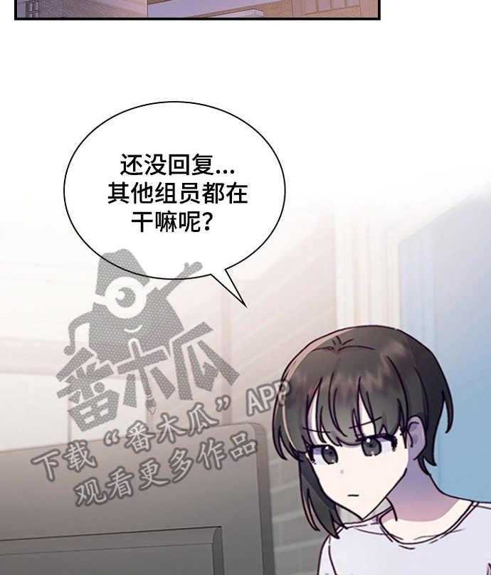 《箱中道具》漫画最新章节第18话 18_课题发表免费下拉式在线观看章节第【39】张图片