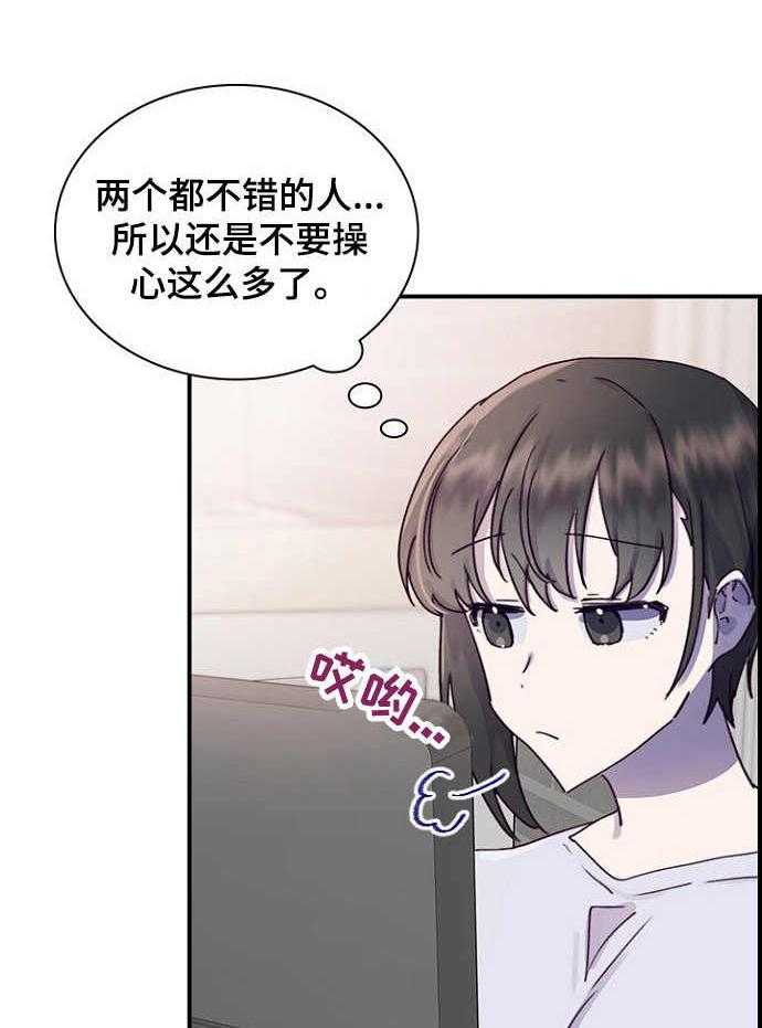 《箱中道具》漫画最新章节第18话 18_课题发表免费下拉式在线观看章节第【13】张图片