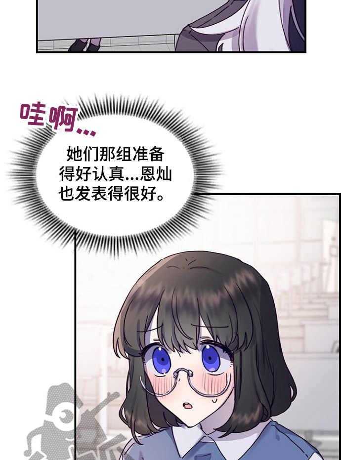 《箱中道具》漫画最新章节第18话 18_课题发表免费下拉式在线观看章节第【5】张图片