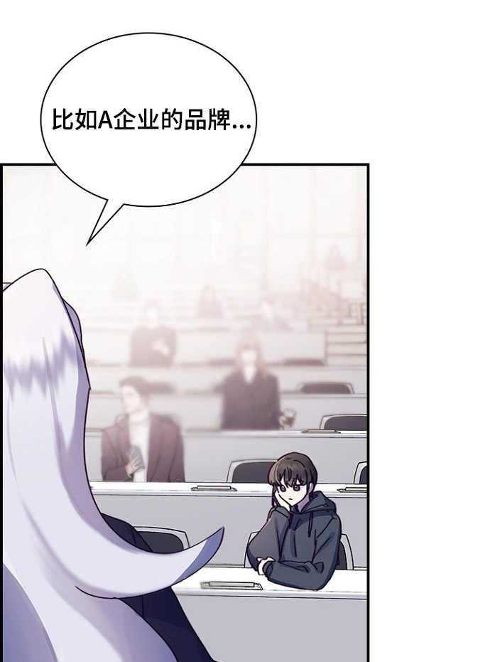 《箱中道具》漫画最新章节第18话 18_课题发表免费下拉式在线观看章节第【8】张图片