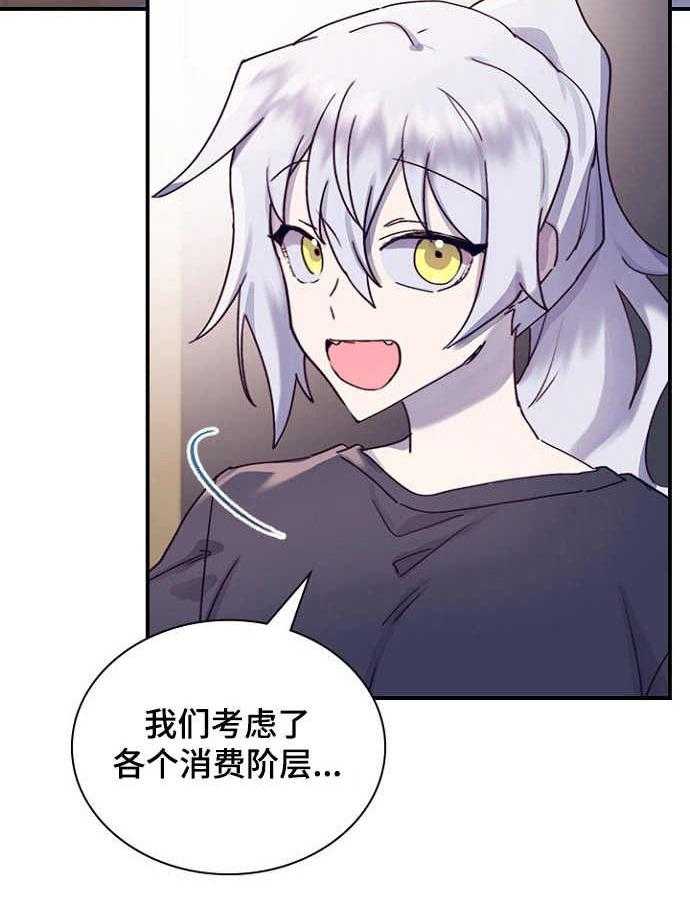 《箱中道具》漫画最新章节第18话 18_课题发表免费下拉式在线观看章节第【9】张图片