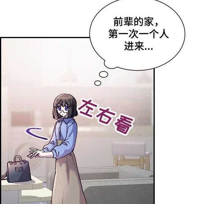 《箱中道具》漫画最新章节第19话 19_消息免费下拉式在线观看章节第【6】张图片