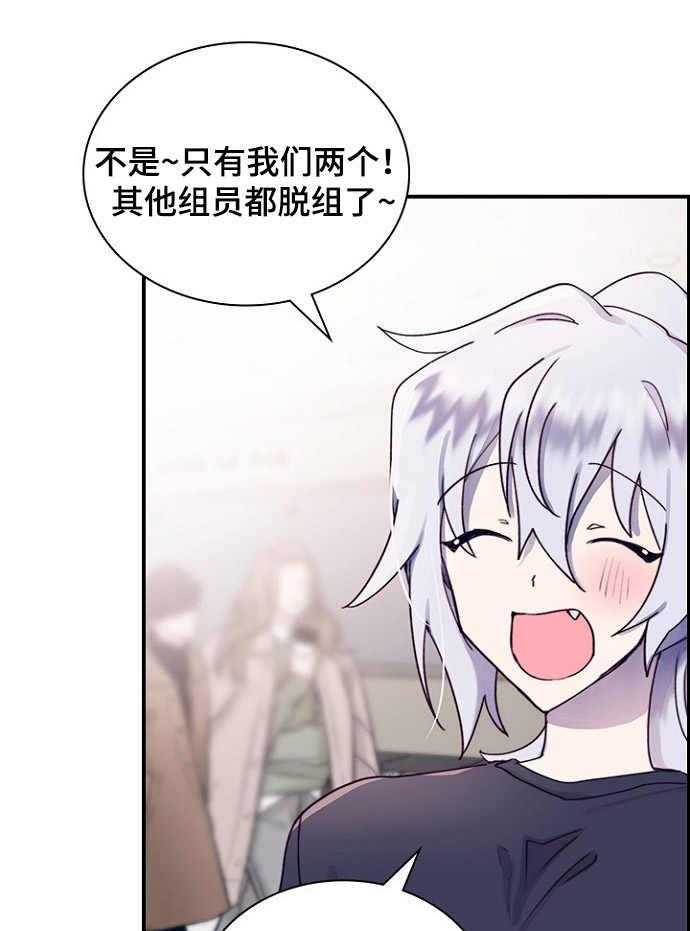 《箱中道具》漫画最新章节第19话 19_消息免费下拉式在线观看章节第【35】张图片