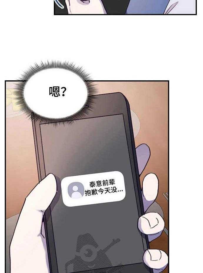 《箱中道具》漫画最新章节第19话 19_消息免费下拉式在线观看章节第【22】张图片