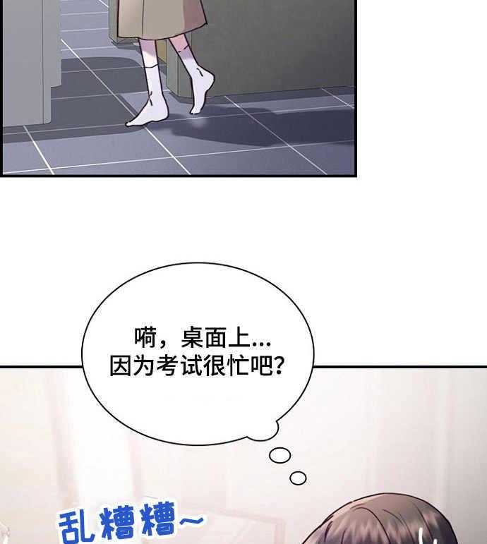 《箱中道具》漫画最新章节第19话 19_消息免费下拉式在线观看章节第【5】张图片