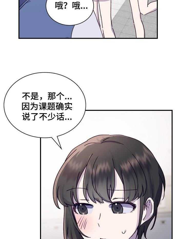 《箱中道具》漫画最新章节第19话 19_消息免费下拉式在线观看章节第【32】张图片