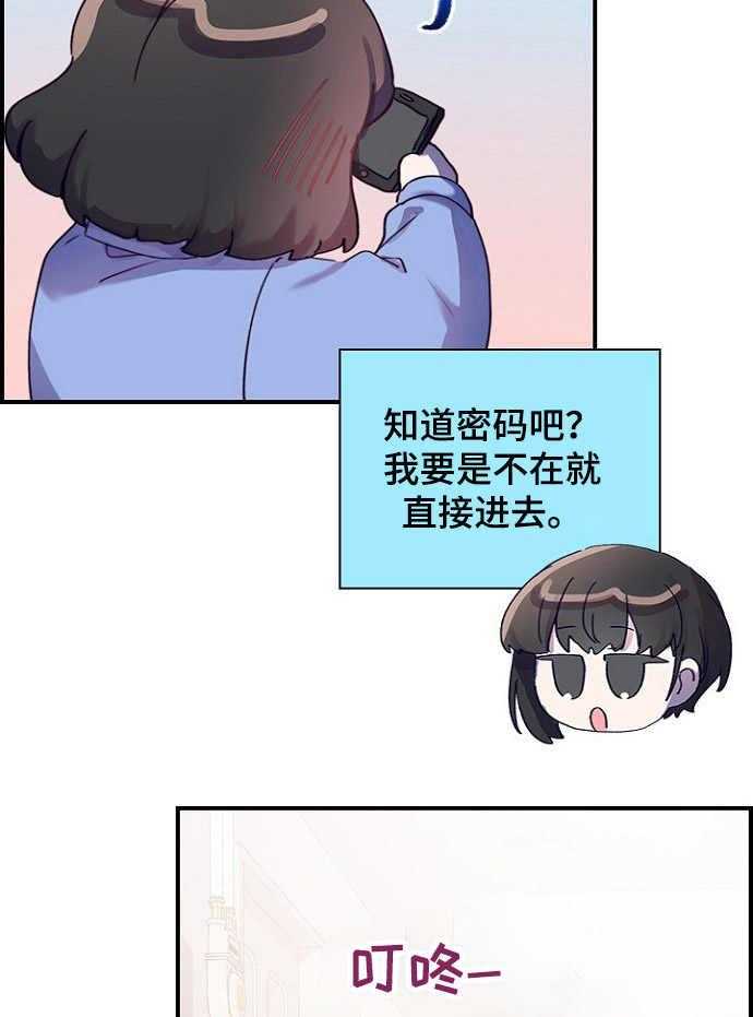 《箱中道具》漫画最新章节第19话 19_消息免费下拉式在线观看章节第【14】张图片