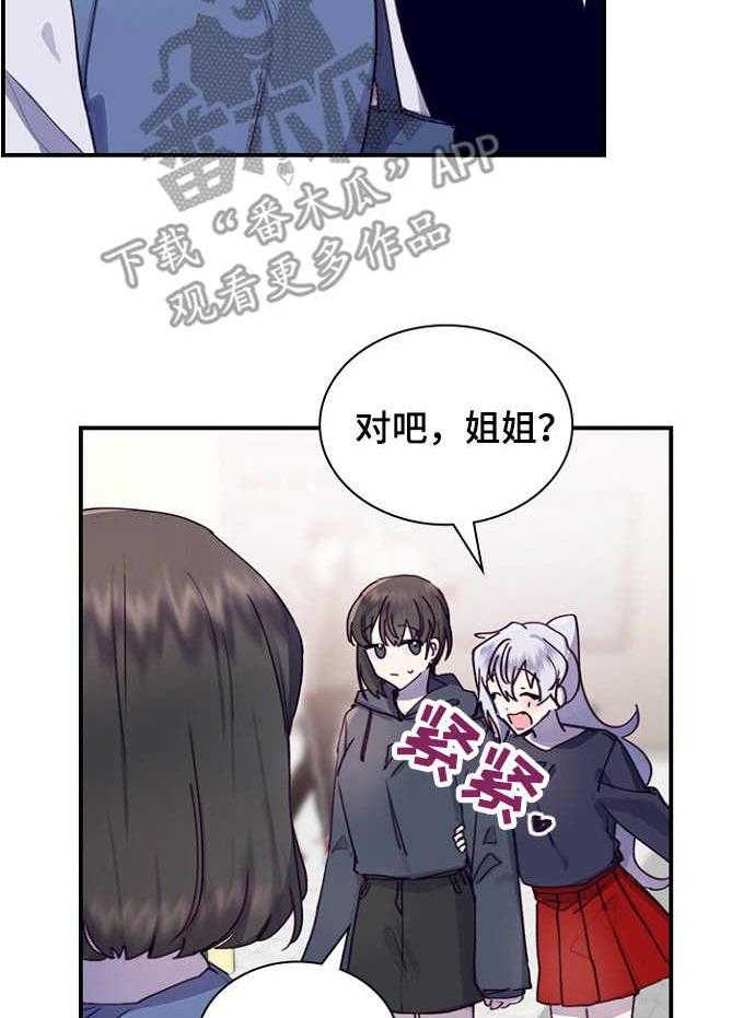 《箱中道具》漫画最新章节第19话 19_消息免费下拉式在线观看章节第【33】张图片