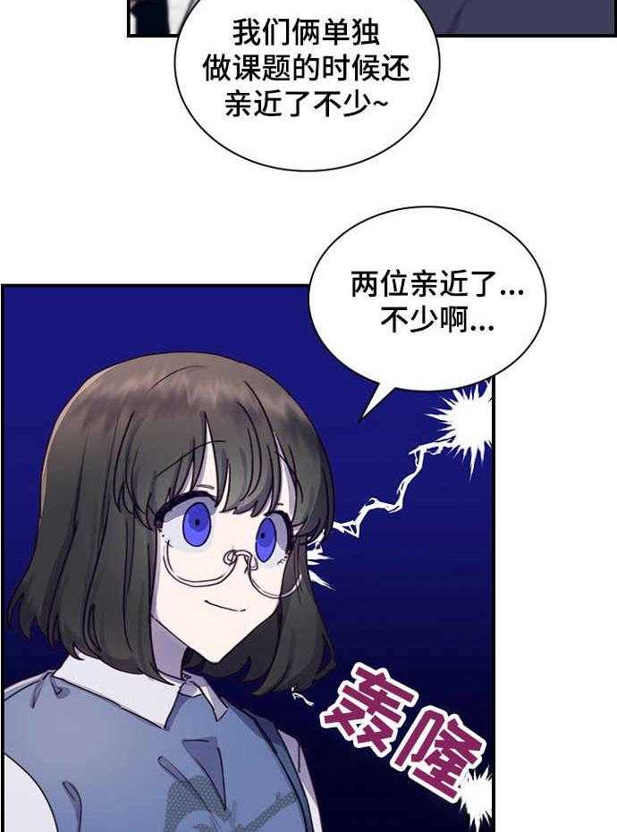 《箱中道具》漫画最新章节第19话 19_消息免费下拉式在线观看章节第【34】张图片