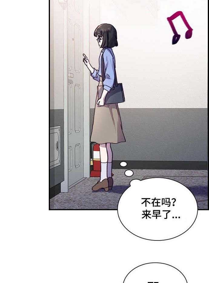 《箱中道具》漫画最新章节第19话 19_消息免费下拉式在线观看章节第【13】张图片