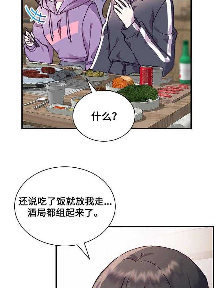 《箱中道具》漫画最新章节第20话 20_无法推脱免费下拉式在线观看章节第【13】张图片