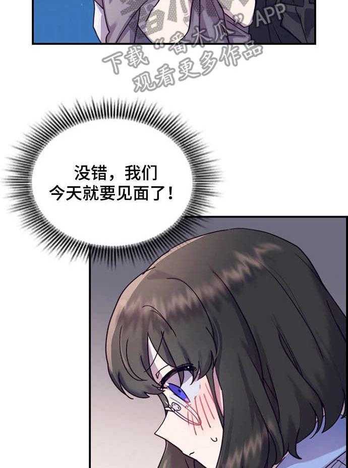 《箱中道具》漫画最新章节第20话 20_无法推脱免费下拉式在线观看章节第【41】张图片