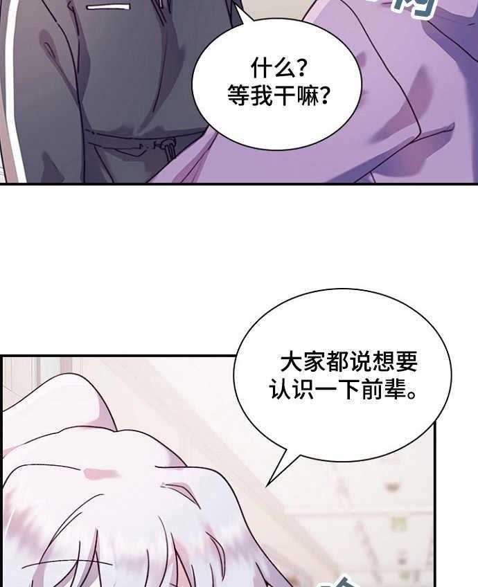 《箱中道具》漫画最新章节第20话 20_无法推脱免费下拉式在线观看章节第【32】张图片