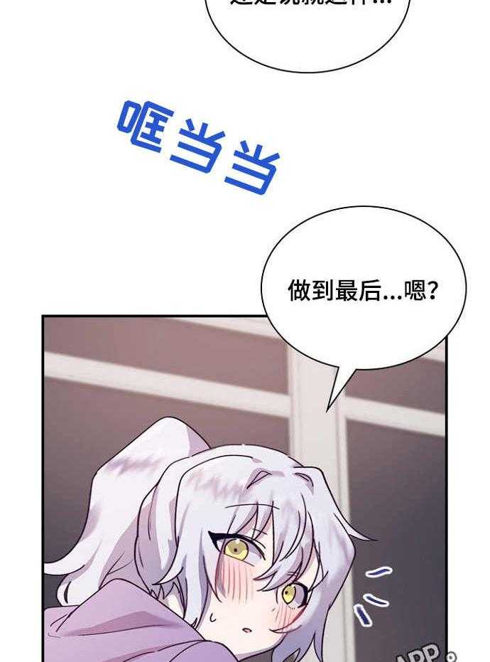 《箱中道具》漫画最新章节第21话 21_箱子免费下拉式在线观看章节第【11】张图片