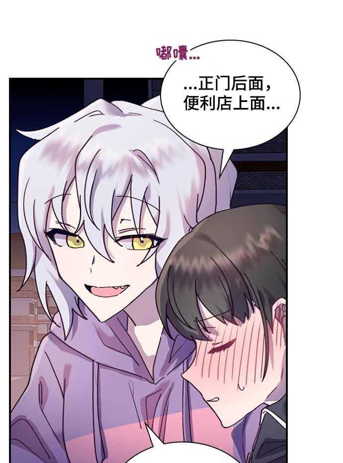 《箱中道具》漫画最新章节第21话 21_箱子免费下拉式在线观看章节第【27】张图片