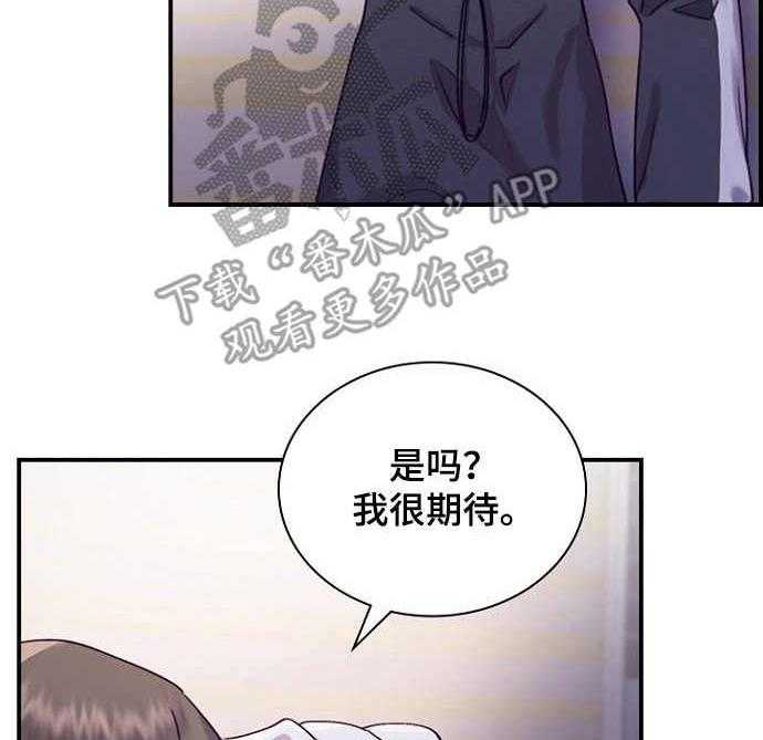 《箱中道具》漫画最新章节第21话 21_箱子免费下拉式在线观看章节第【17】张图片