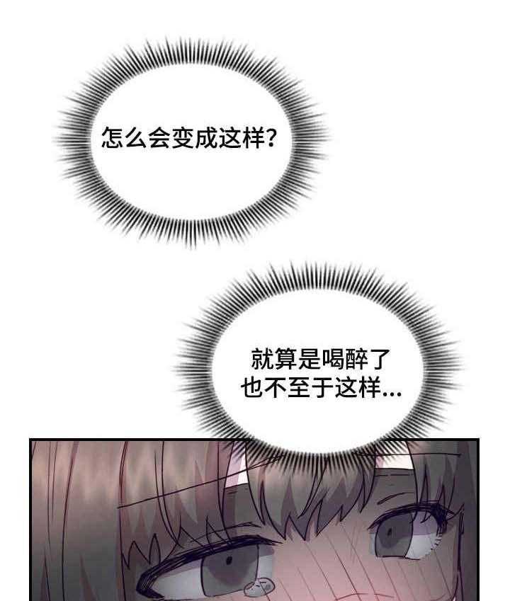 《箱中道具》漫画最新章节第22话 22_奇怪的感觉免费下拉式在线观看章节第【21】张图片