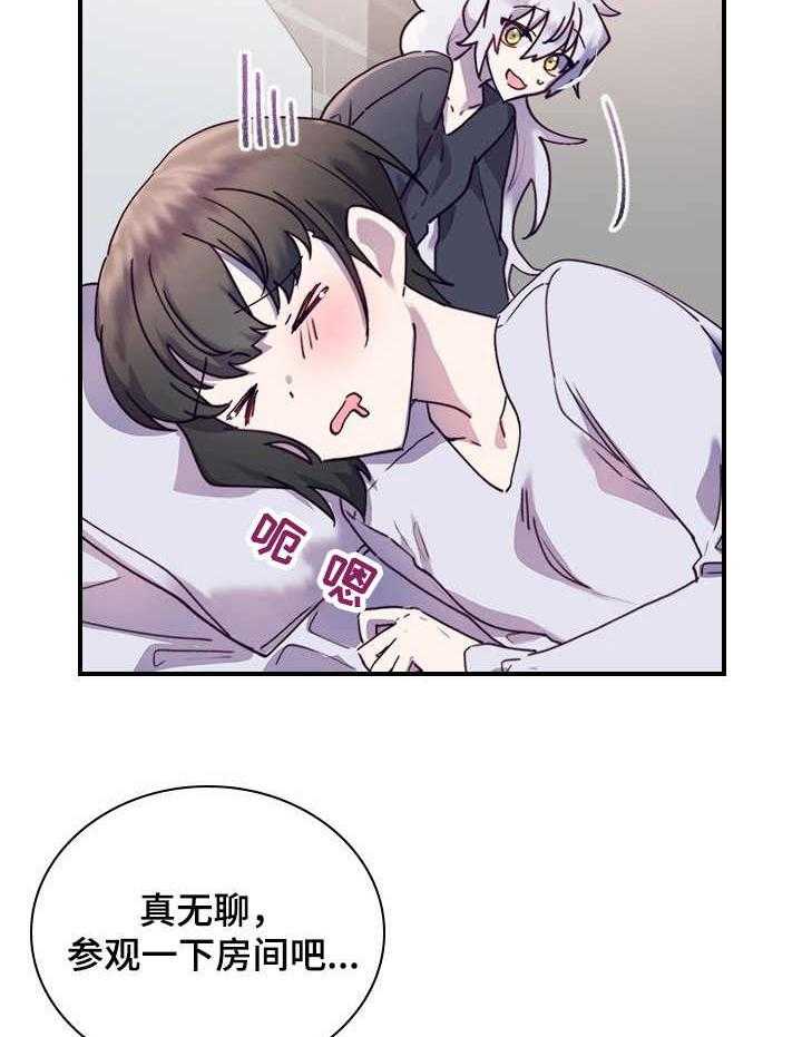 《箱中道具》漫画最新章节第22话 22_奇怪的感觉免费下拉式在线观看章节第【8】张图片