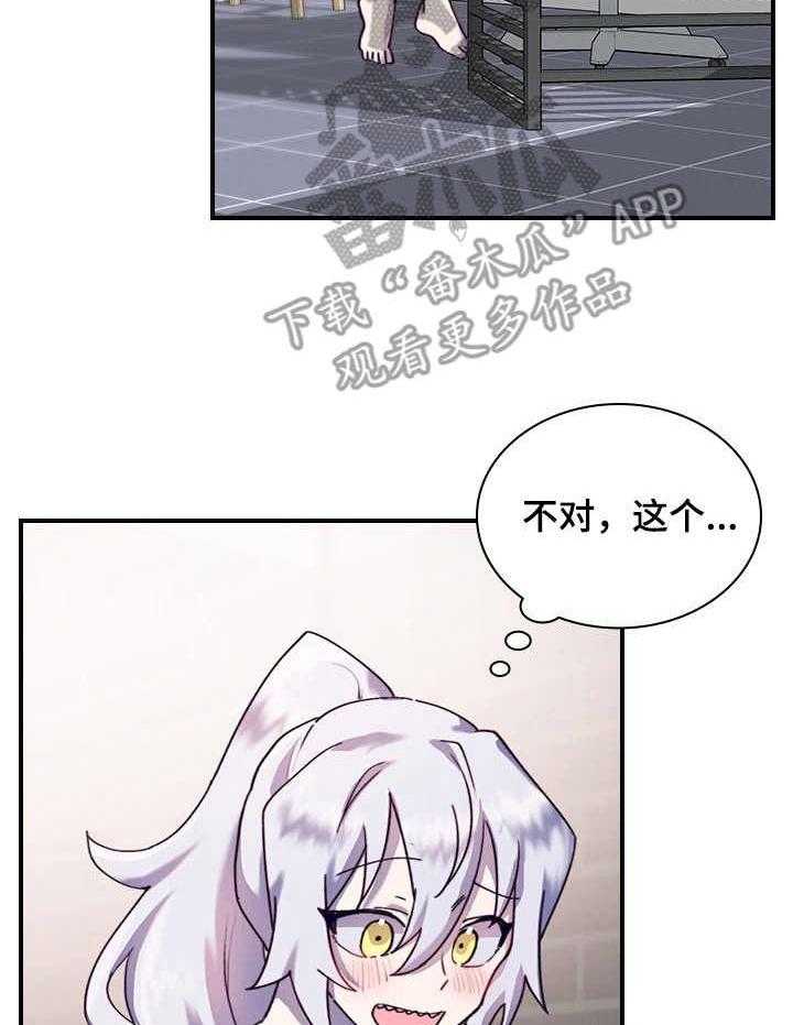 《箱中道具》漫画最新章节第22话 22_奇怪的感觉免费下拉式在线观看章节第【4】张图片