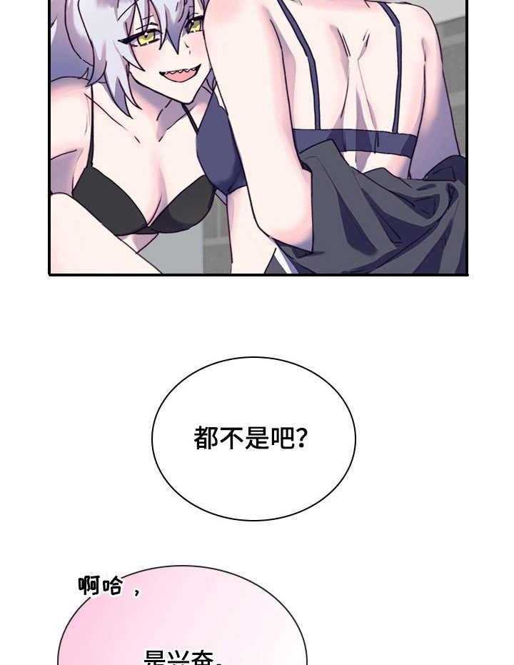 《箱中道具》漫画最新章节第22话 22_奇怪的感觉免费下拉式在线观看章节第【30】张图片