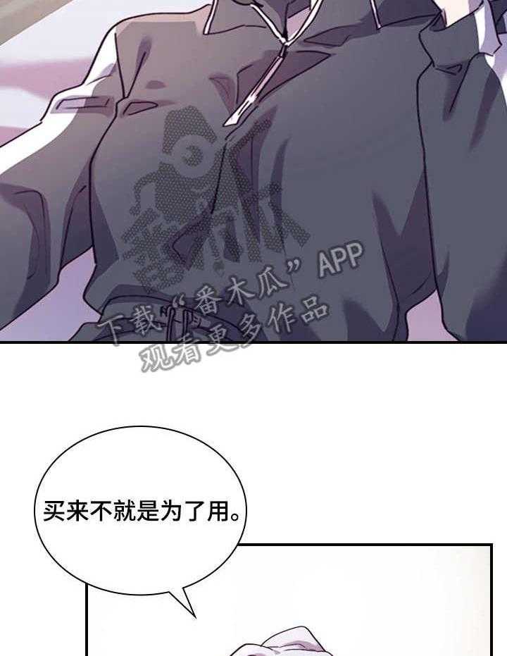 《箱中道具》漫画最新章节第22话 22_奇怪的感觉免费下拉式在线观看章节第【40】张图片