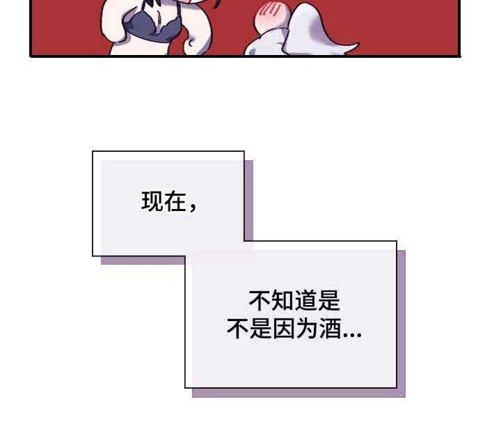 《箱中道具》漫画最新章节第22话 22_奇怪的感觉免费下拉式在线观看章节第【17】张图片