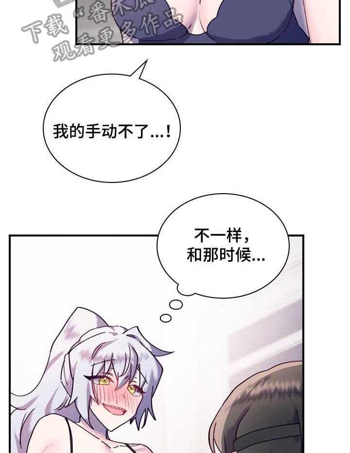 《箱中道具》漫画最新章节第22话 22_奇怪的感觉免费下拉式在线观看章节第【34】张图片