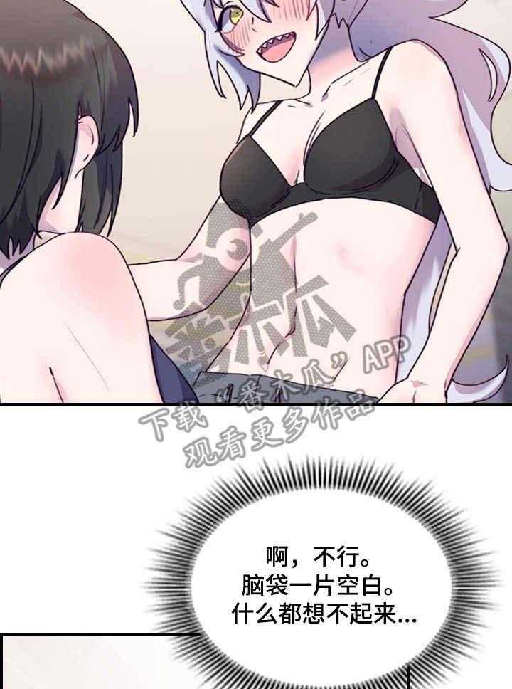 《箱中道具》漫画最新章节第22话 22_奇怪的感觉免费下拉式在线观看章节第【23】张图片