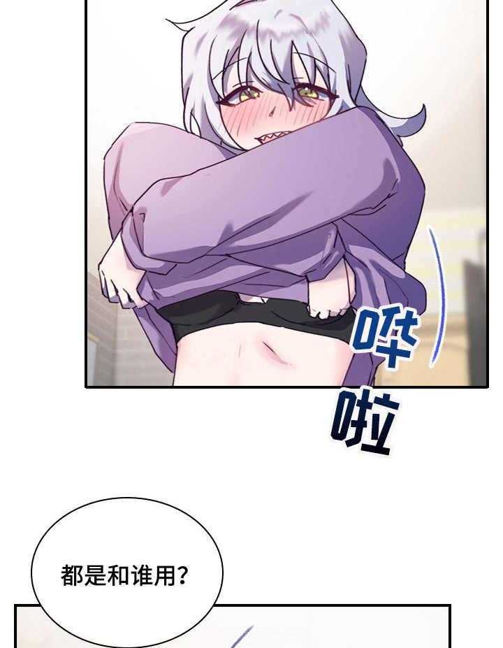 《箱中道具》漫画最新章节第22话 22_奇怪的感觉免费下拉式在线观看章节第【39】张图片