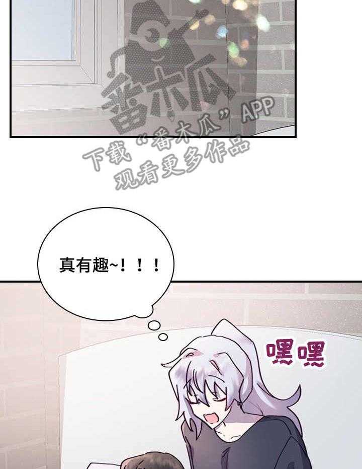 《箱中道具》漫画最新章节第22话 22_奇怪的感觉免费下拉式在线观看章节第【11】张图片