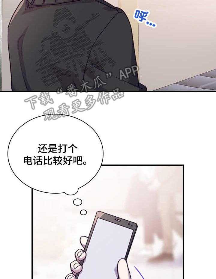 《箱中道具》漫画最新章节第23话 23_迷茫免费下拉式在线观看章节第【35】张图片