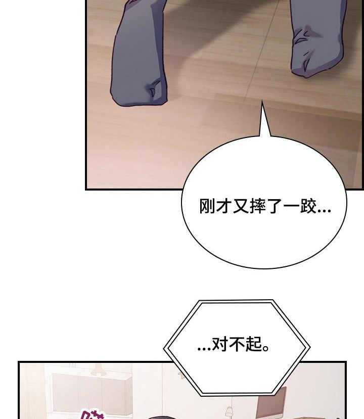 《箱中道具》漫画最新章节第23话 23_迷茫免费下拉式在线观看章节第【21】张图片