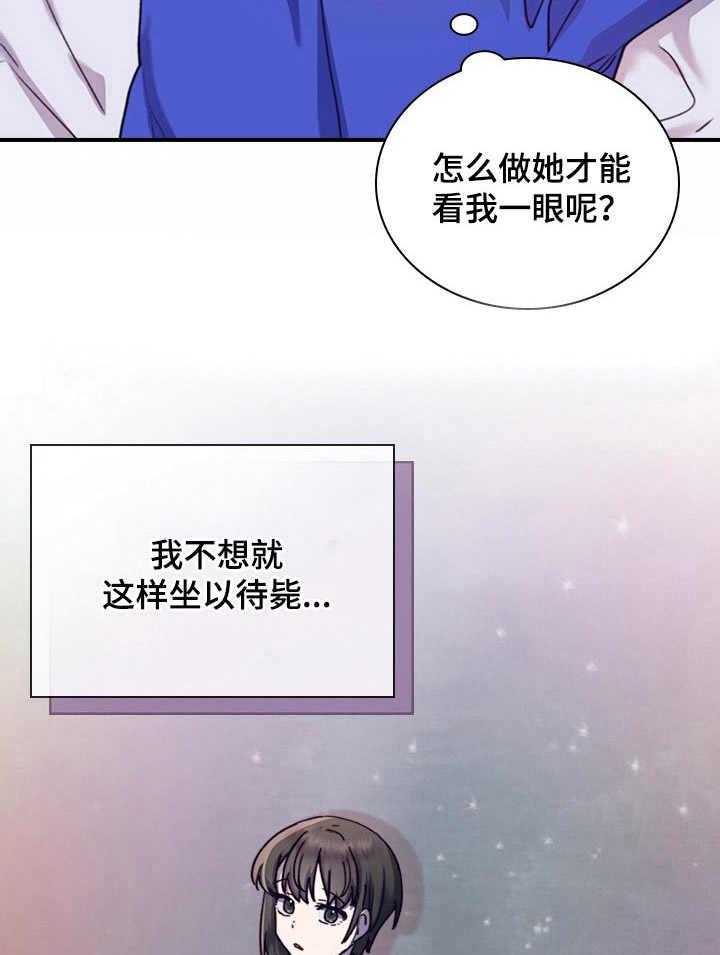 《箱中道具》漫画最新章节第23话 23_迷茫免费下拉式在线观看章节第【3】张图片