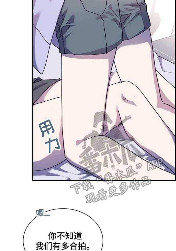 《箱中道具》漫画最新章节第24话 24_诱导免费下拉式在线观看章节第【3】张图片