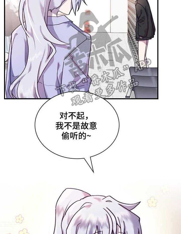 《箱中道具》漫画最新章节第24话 24_诱导免费下拉式在线观看章节第【36】张图片